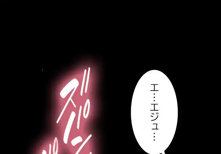 我が家のヒモ男 第37話 - 1