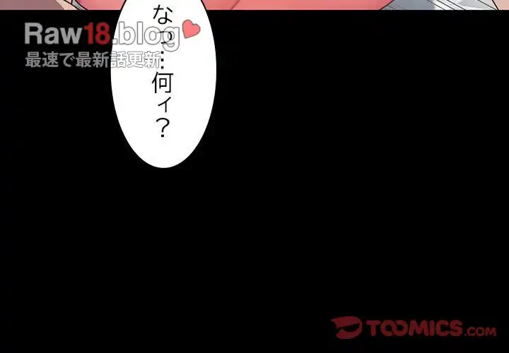 我が家のヒモ男 第37話 - 3