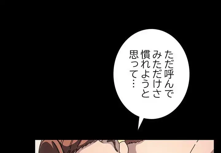 我が家のヒモ男 第37話 - 4