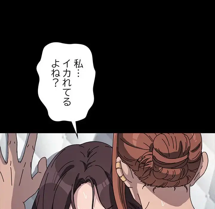 我が家のヒモ男 第37話 - 9