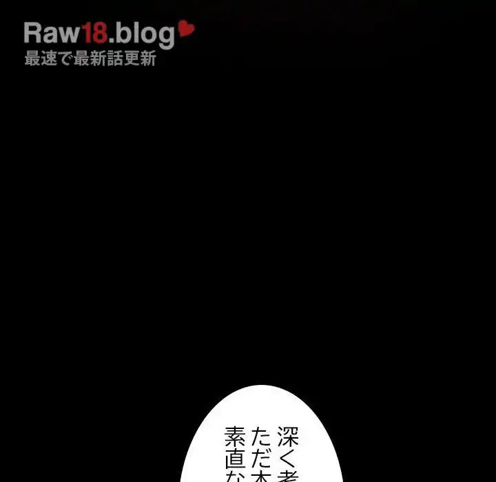 我が家のヒモ男 第37話 - 13