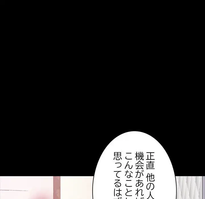 我が家のヒモ男 第37話 - 16