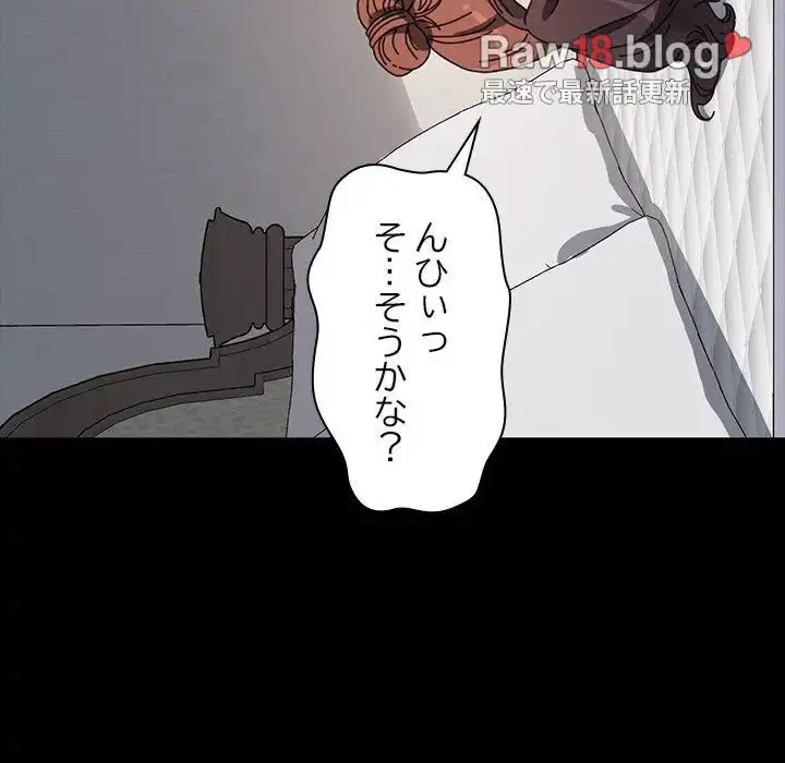 我が家のヒモ男 第37話 - 19