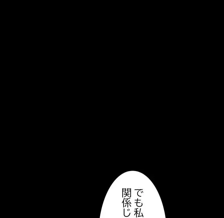 我が家のヒモ男 第37話 - 23