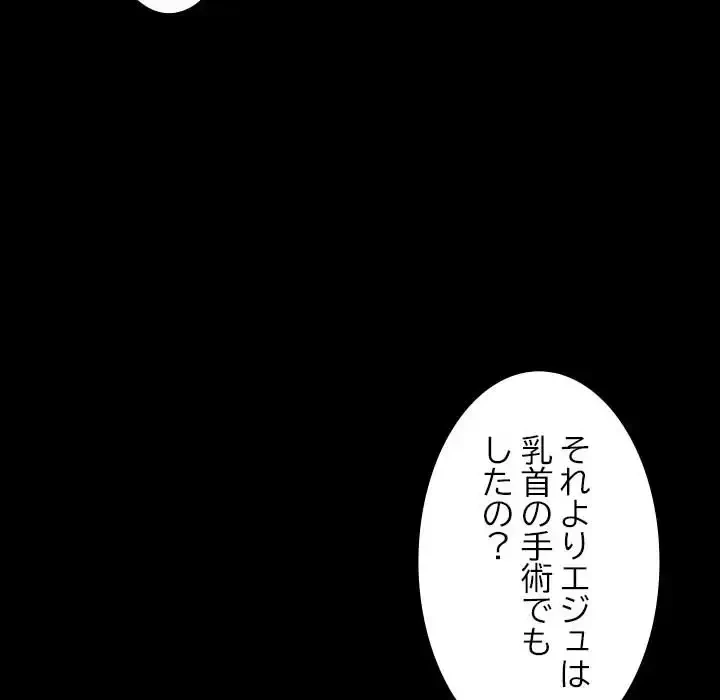 我が家のヒモ男 第37話 - 28