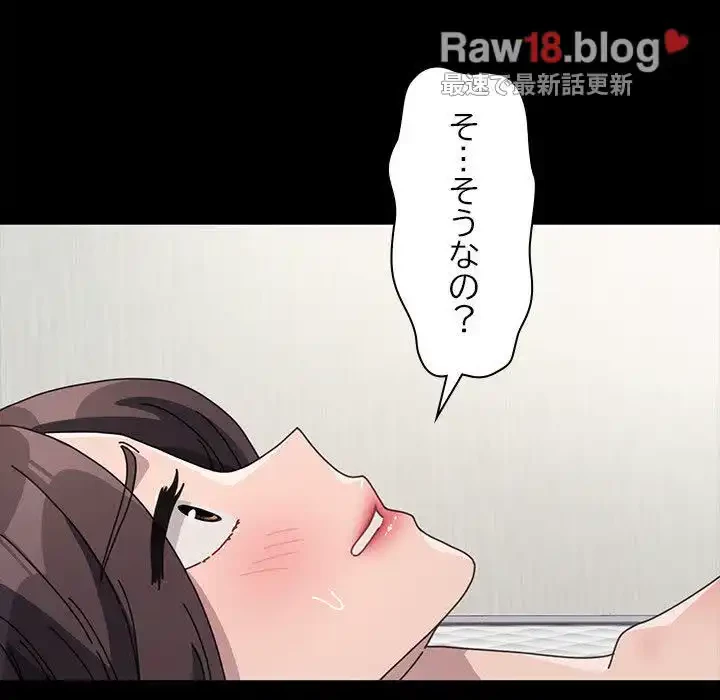 我が家のヒモ男 第37話 - 33