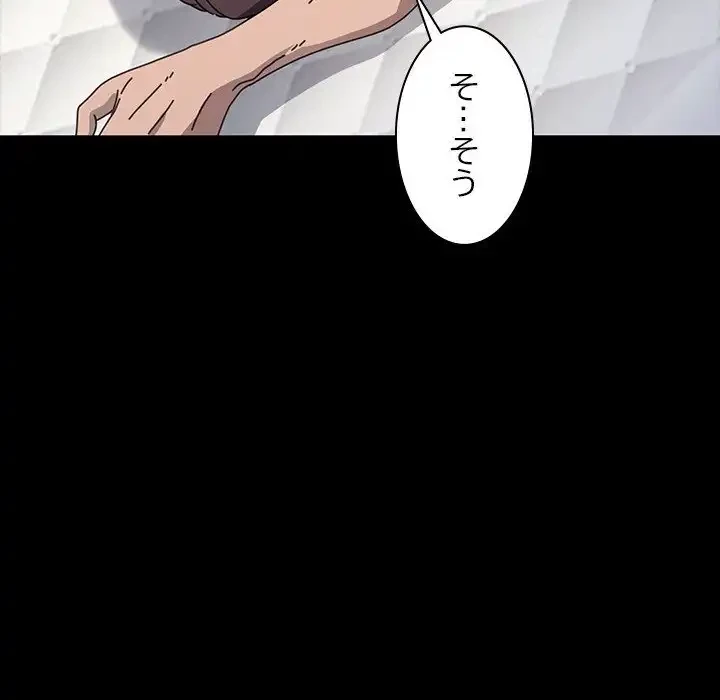 我が家のヒモ男 第37話 - 47