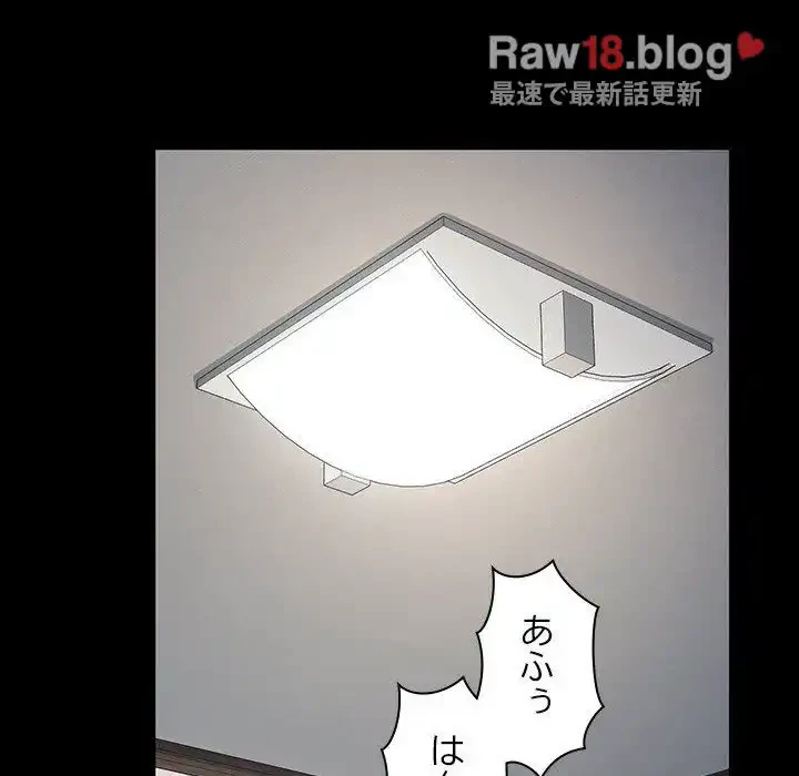 我が家のヒモ男 第37話 - 55