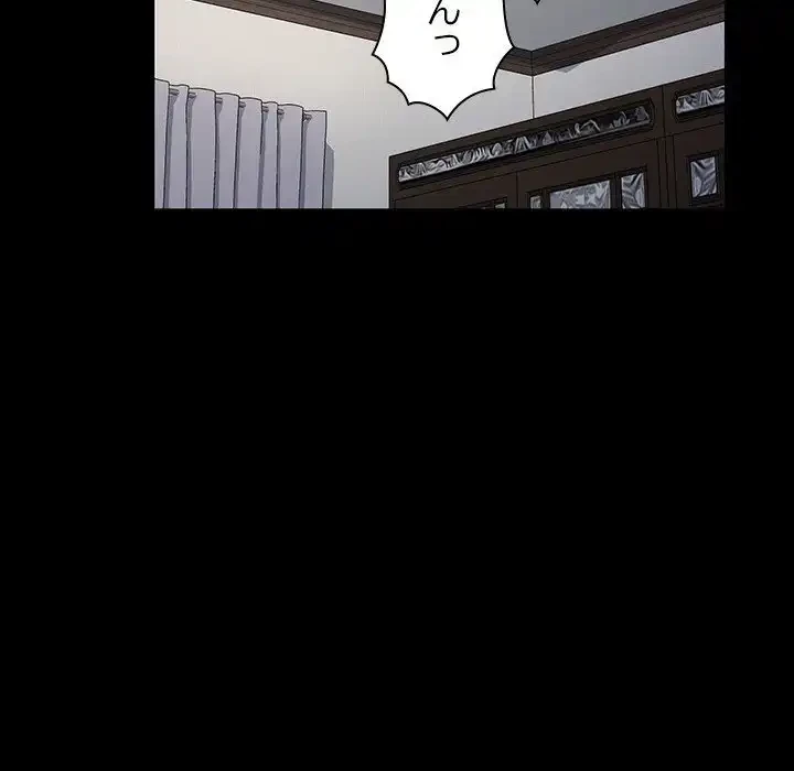 我が家のヒモ男 第37話 - 56