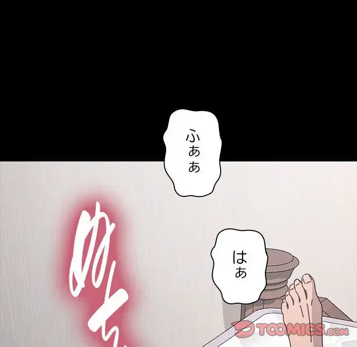 我が家のヒモ男 第37話 - 57