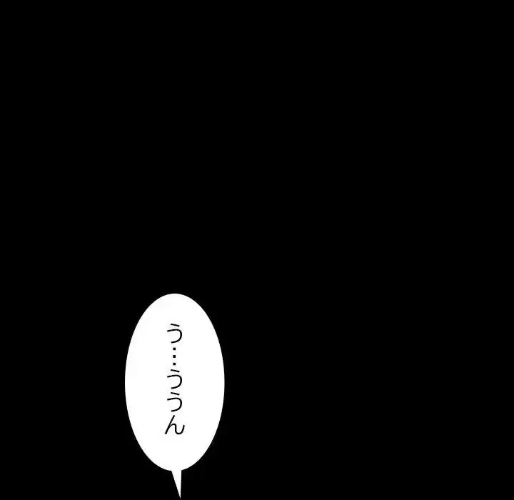 我が家のヒモ男 第37話 - 68