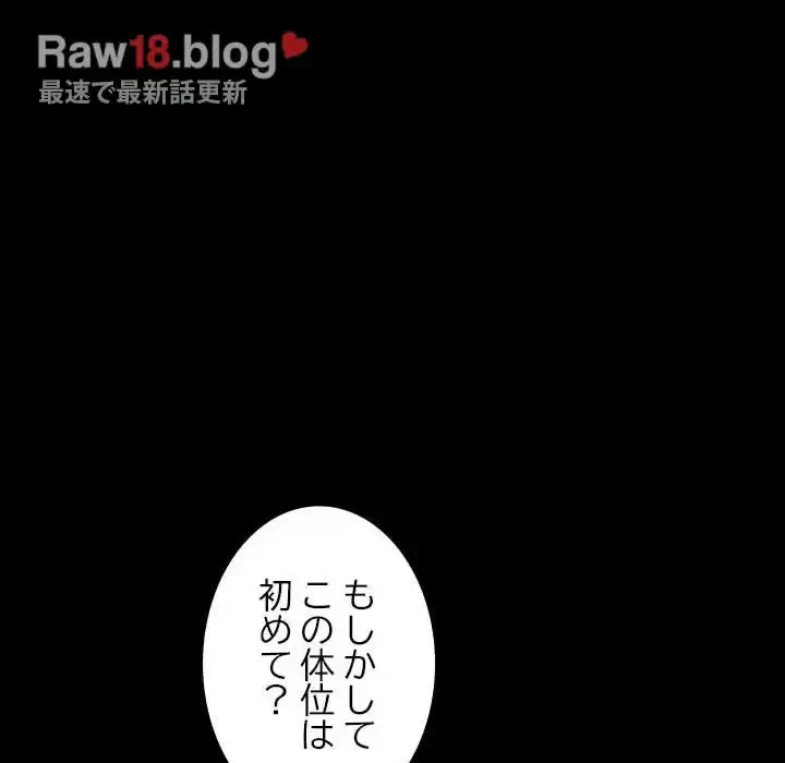 我が家のヒモ男 第37話 - 73