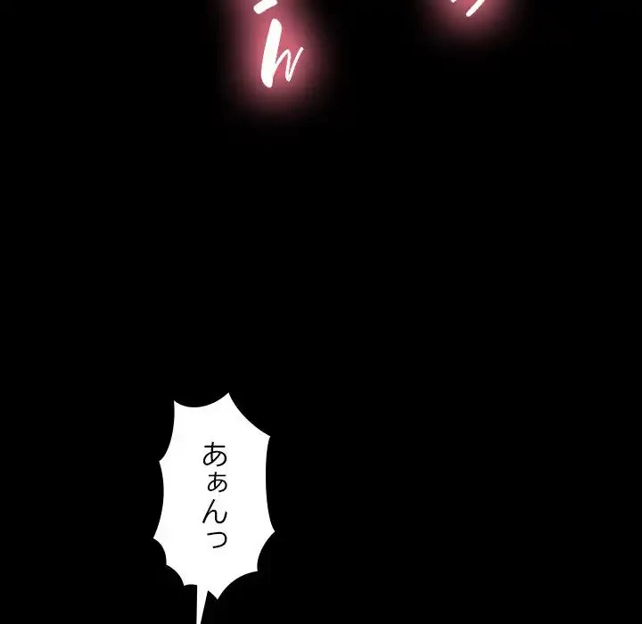 我が家のヒモ男 第37話 - 90