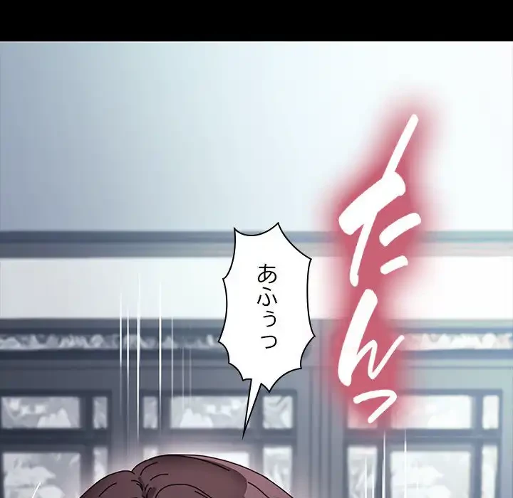 我が家のヒモ男 第37話 - 96