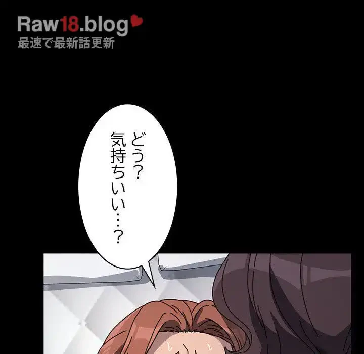 我が家のヒモ男 第37話 - 100