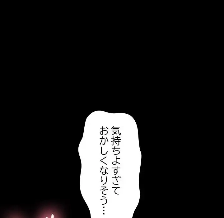 我が家のヒモ男 第37話 - 102