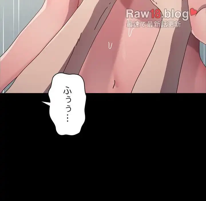 我が家のヒモ男 第37話 - 104