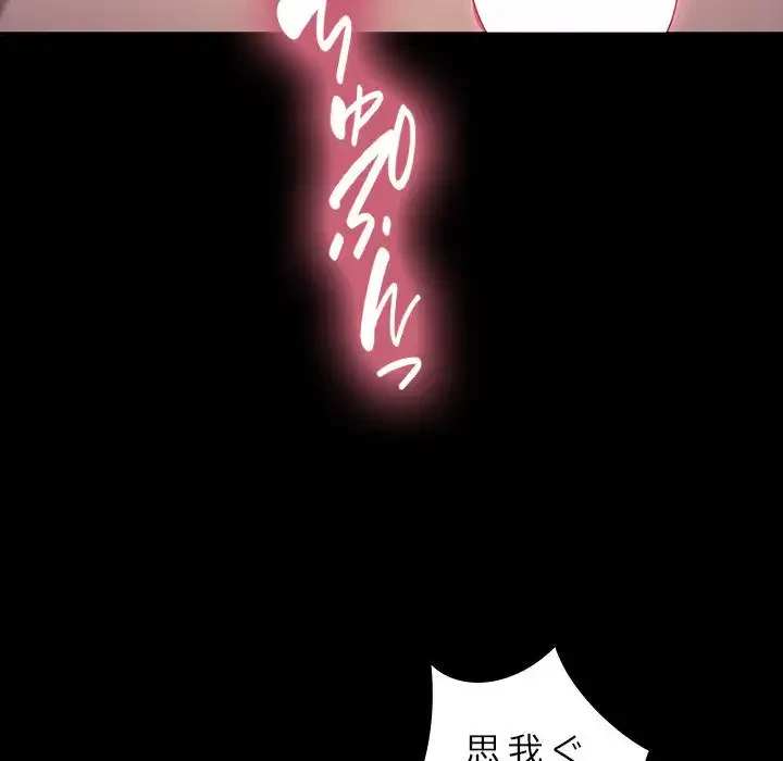 我が家のヒモ男 第37話 - 107