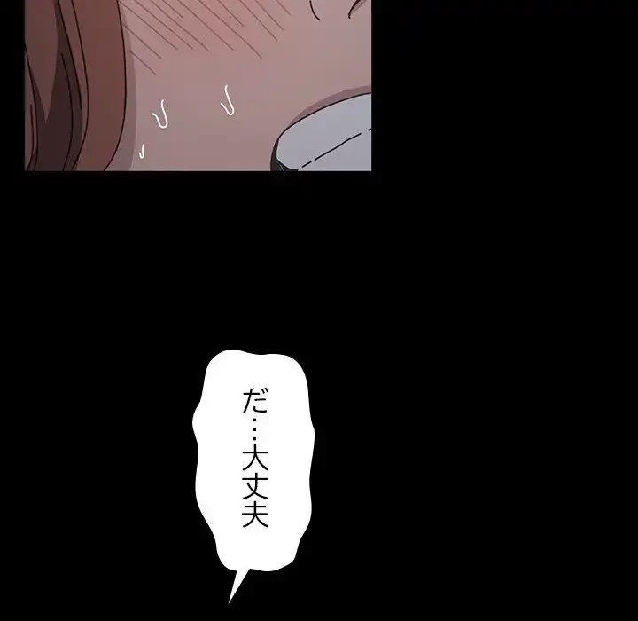 我が家のヒモ男 第37話 - 109