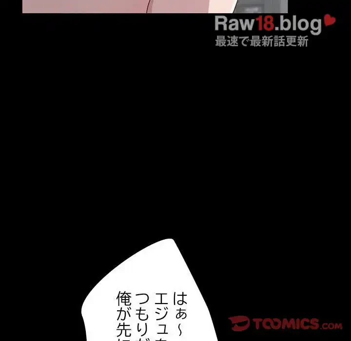 我が家のヒモ男 第37話 - 111