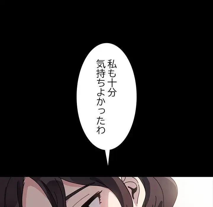 我が家のヒモ男 第37話 - 116