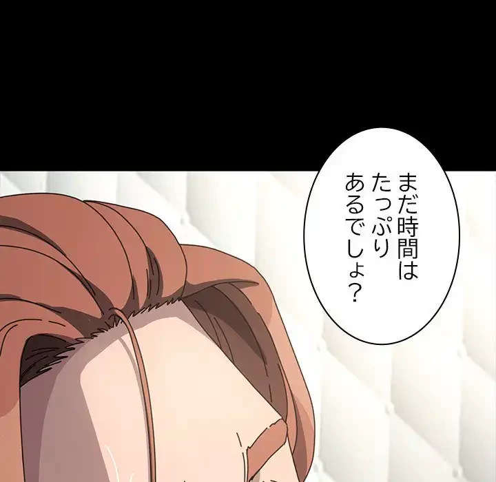 我が家のヒモ男 第37話 - 124