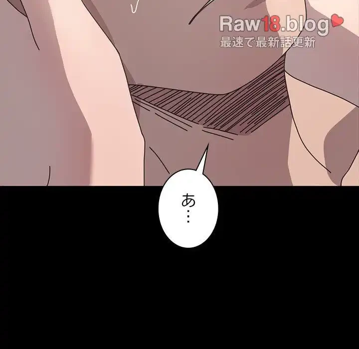 我が家のヒモ男 第37話 - 126