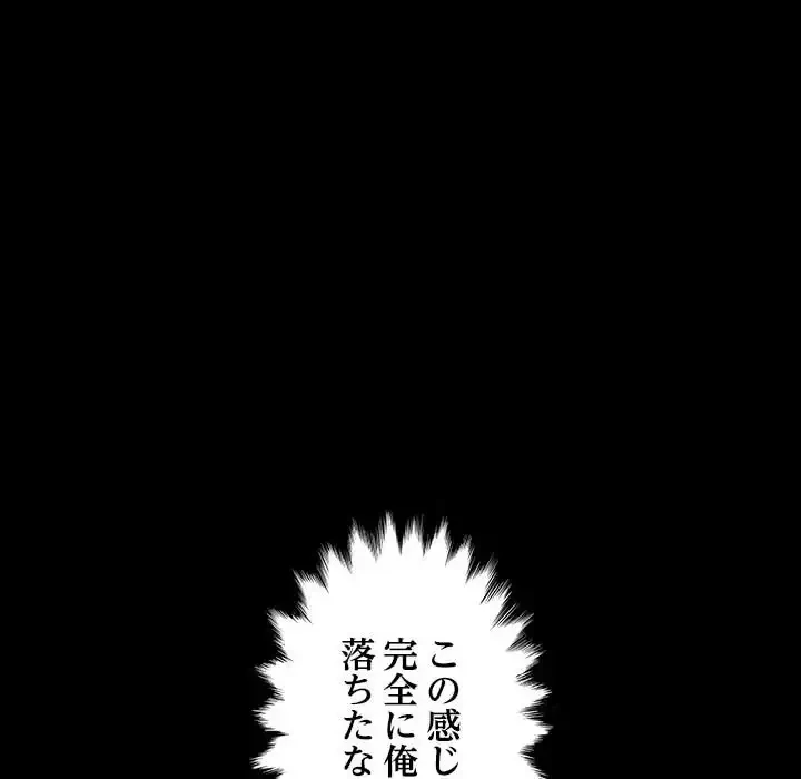 我が家のヒモ男 第37話 - 127