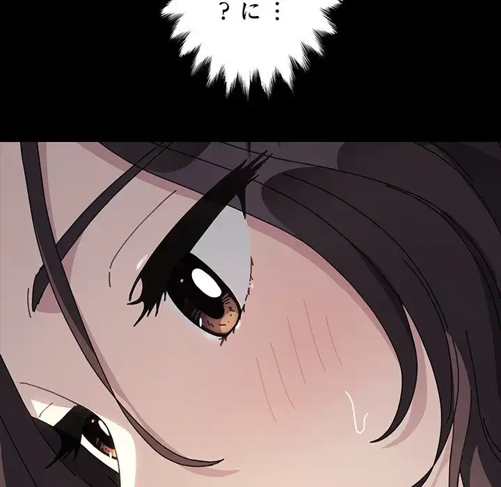 我が家のヒモ男 第37話 - 128