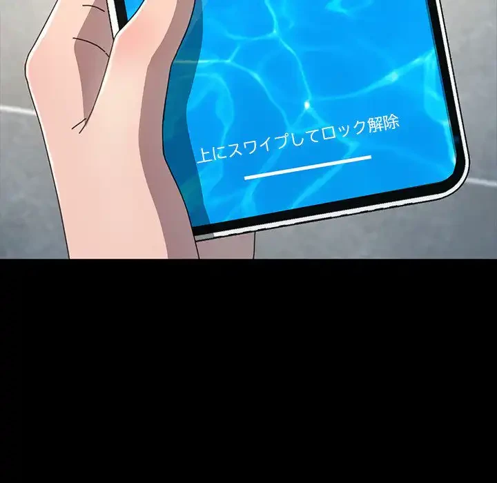 我が家のヒモ男 第37話 - 132