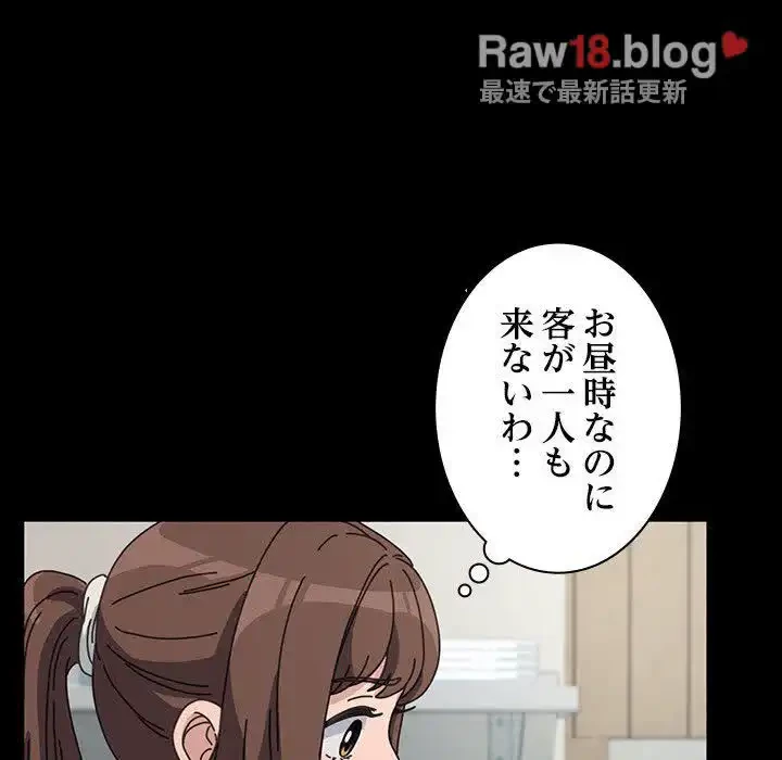 我が家のヒモ男 第37話 - 133