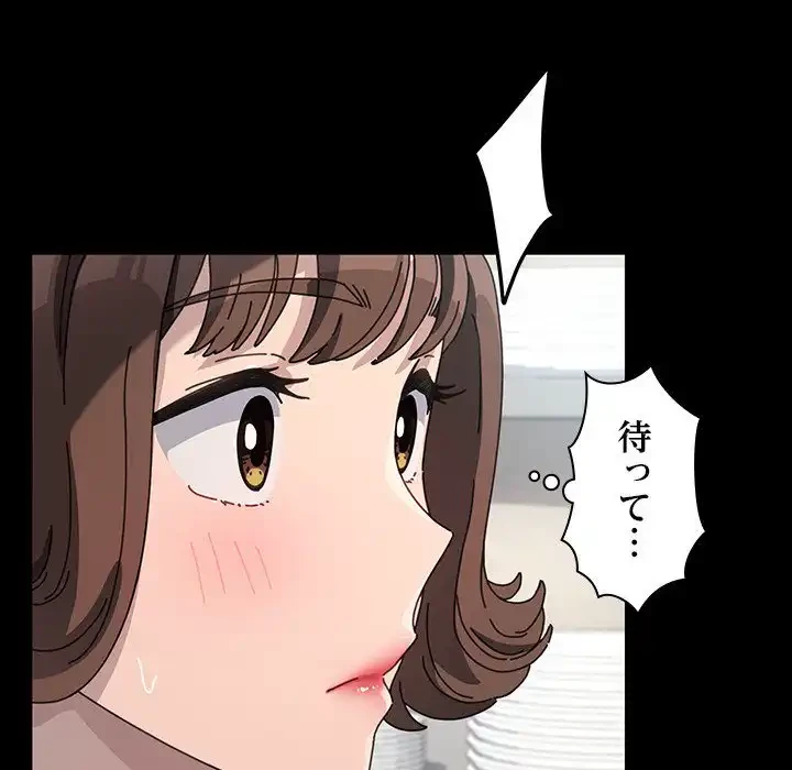 我が家のヒモ男 第37話 - 138