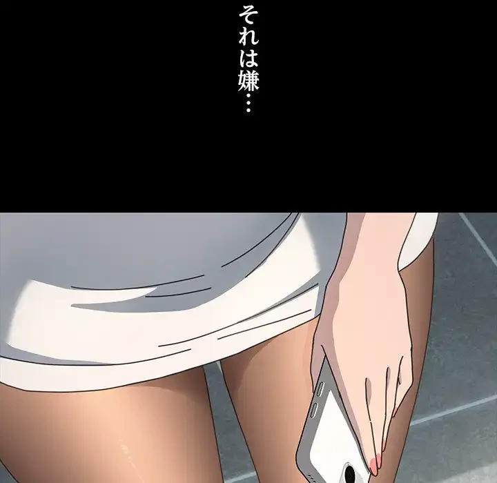 我が家のヒモ男 第37話 - 142