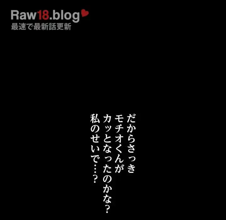 我が家のヒモ男 第37話 - 144