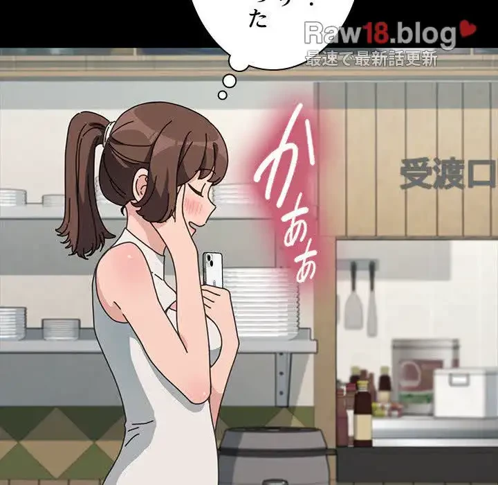 我が家のヒモ男 第37話 - 148