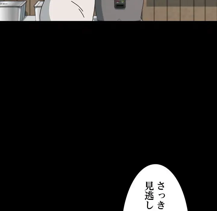 我が家のヒモ男 第37話 - 149