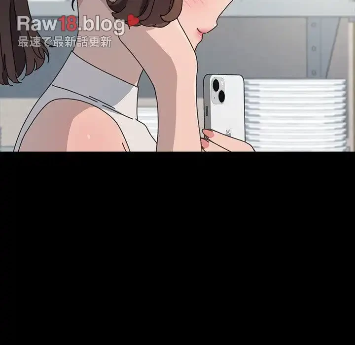 我が家のヒモ男 第37話 - 151