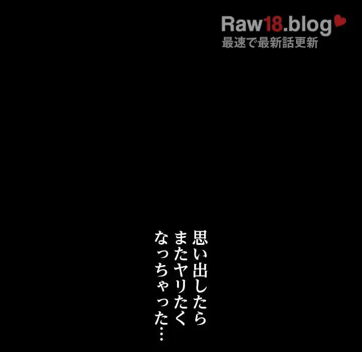 我が家のヒモ男 第37話 - 155