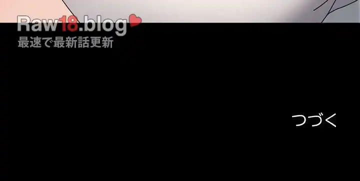 我が家のヒモ男 第37話 - 159