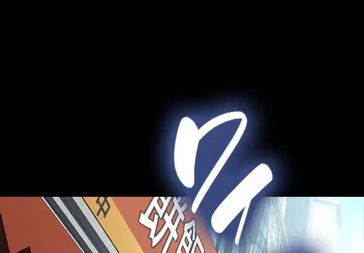 我が家のヒモ男 第38話 - 1