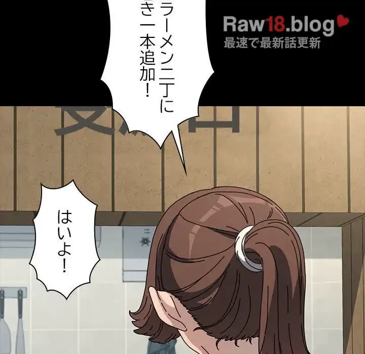 我が家のヒモ男 第38話 - 5