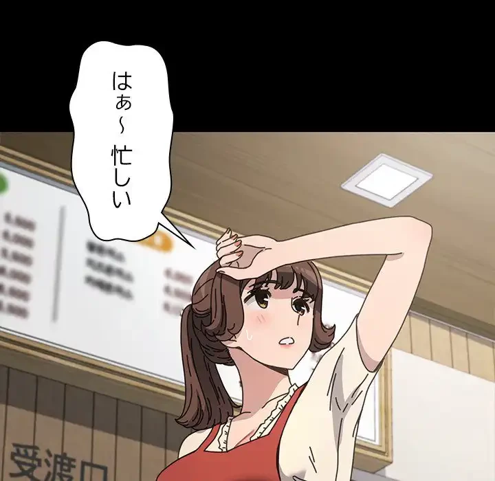 我が家のヒモ男 第38話 - 7