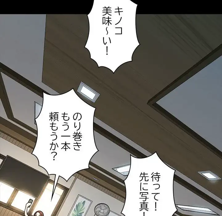 我が家のヒモ男 第38話 - 10