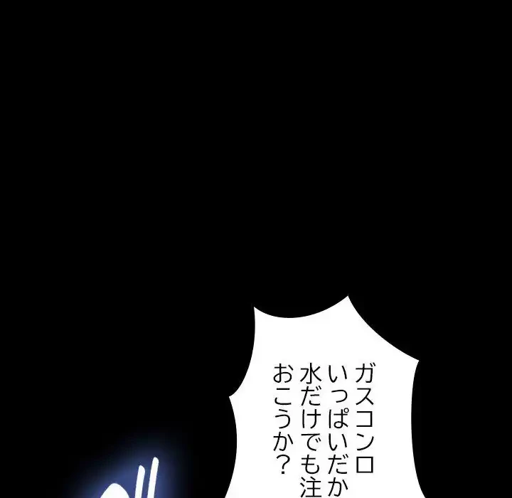 我が家のヒモ男 第38話 - 12