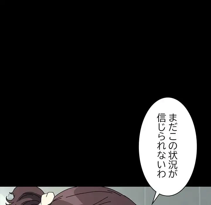 我が家のヒモ男 第38話 - 15
