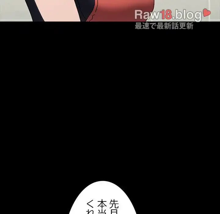 我が家のヒモ男 第38話 - 17