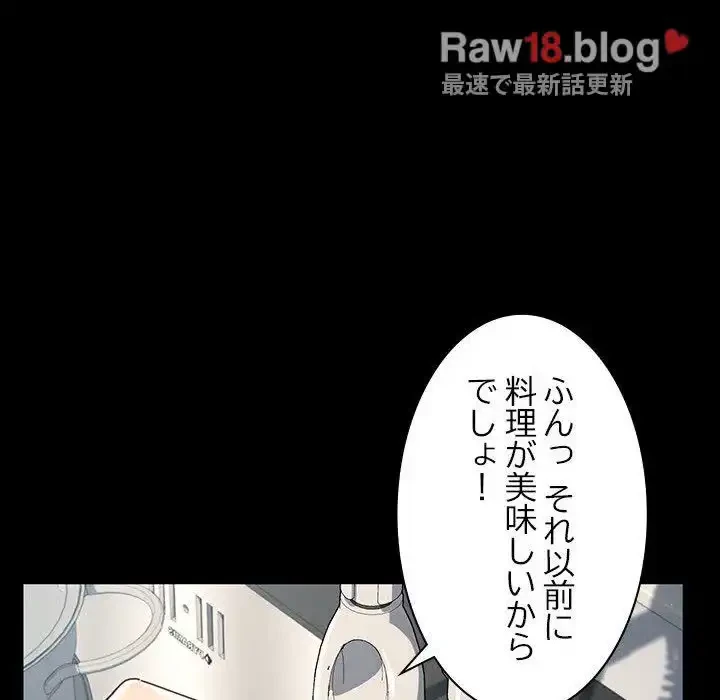 我が家のヒモ男 第38話 - 20