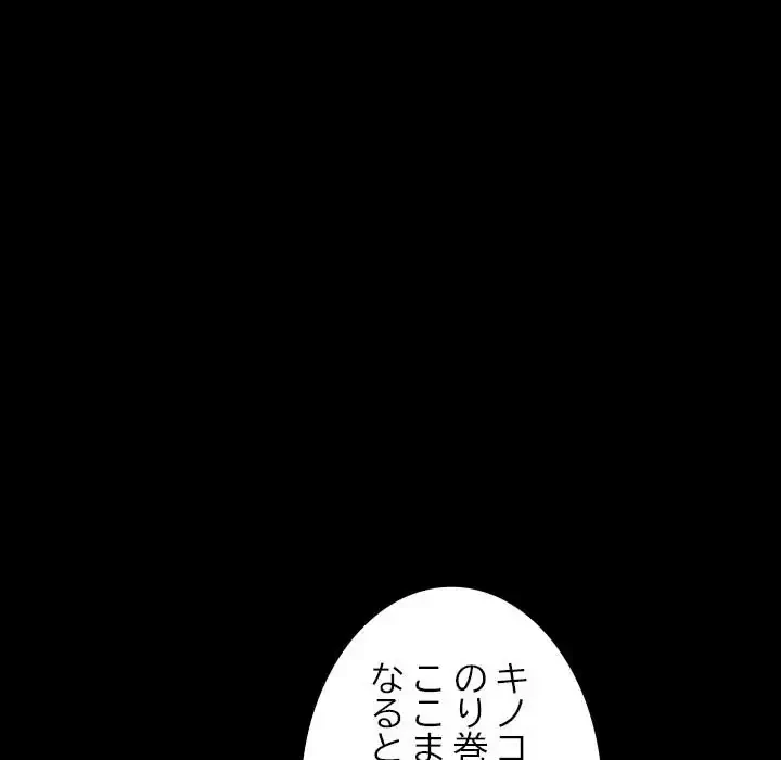 我が家のヒモ男 第38話 - 23