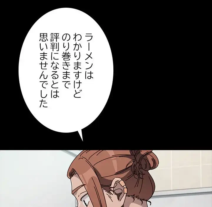 我が家のヒモ男 第38話 - 26