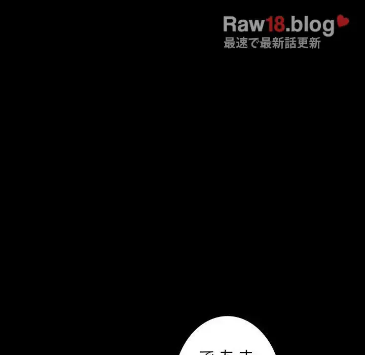 我が家のヒモ男 第38話 - 28